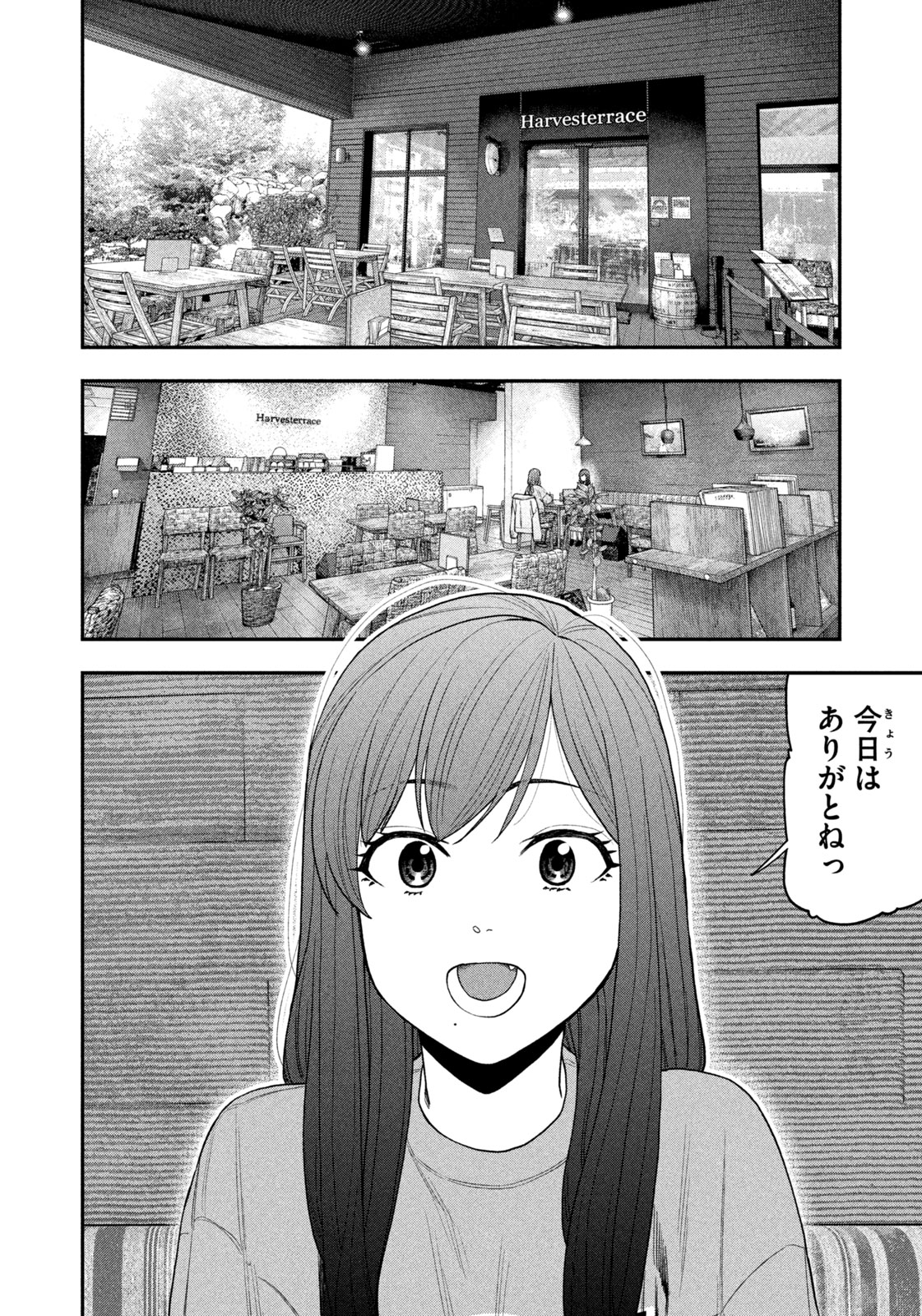 Futari Solo Camp Chap 110 - Next Chap 111