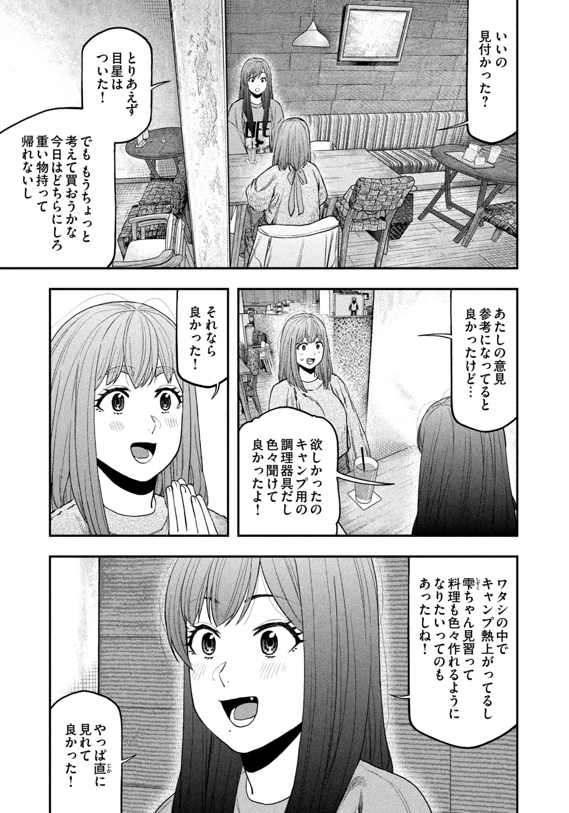 Futari Solo Camp Chap 110 - Next Chap 111