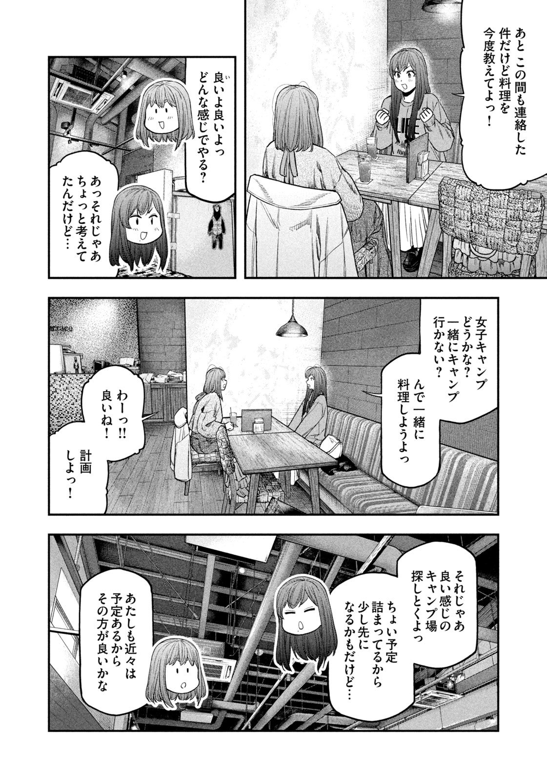 Futari Solo Camp Chap 110 - Next Chap 111