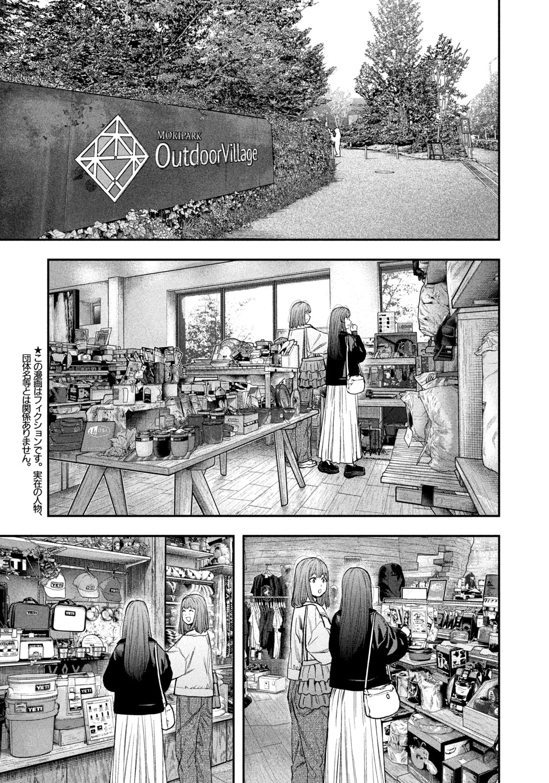 Futari Solo Camp Chap 110 - Next Chap 111