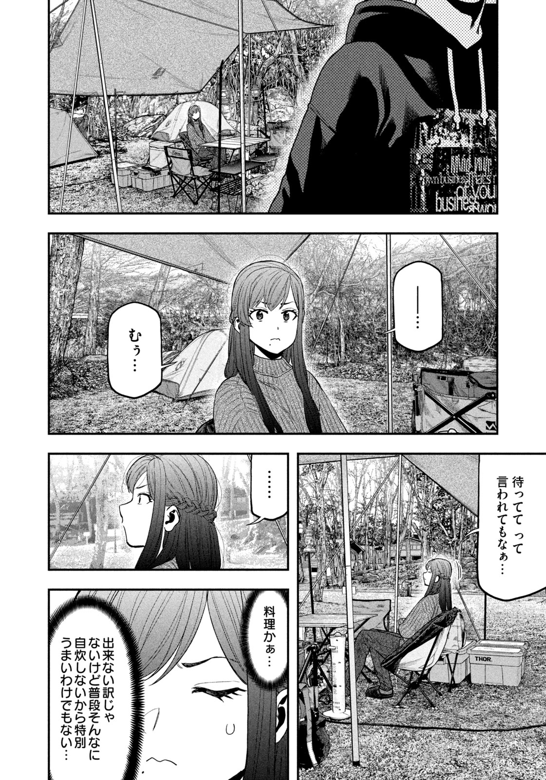 Futari Solo Camp Chap 111 - Next Chap 112
