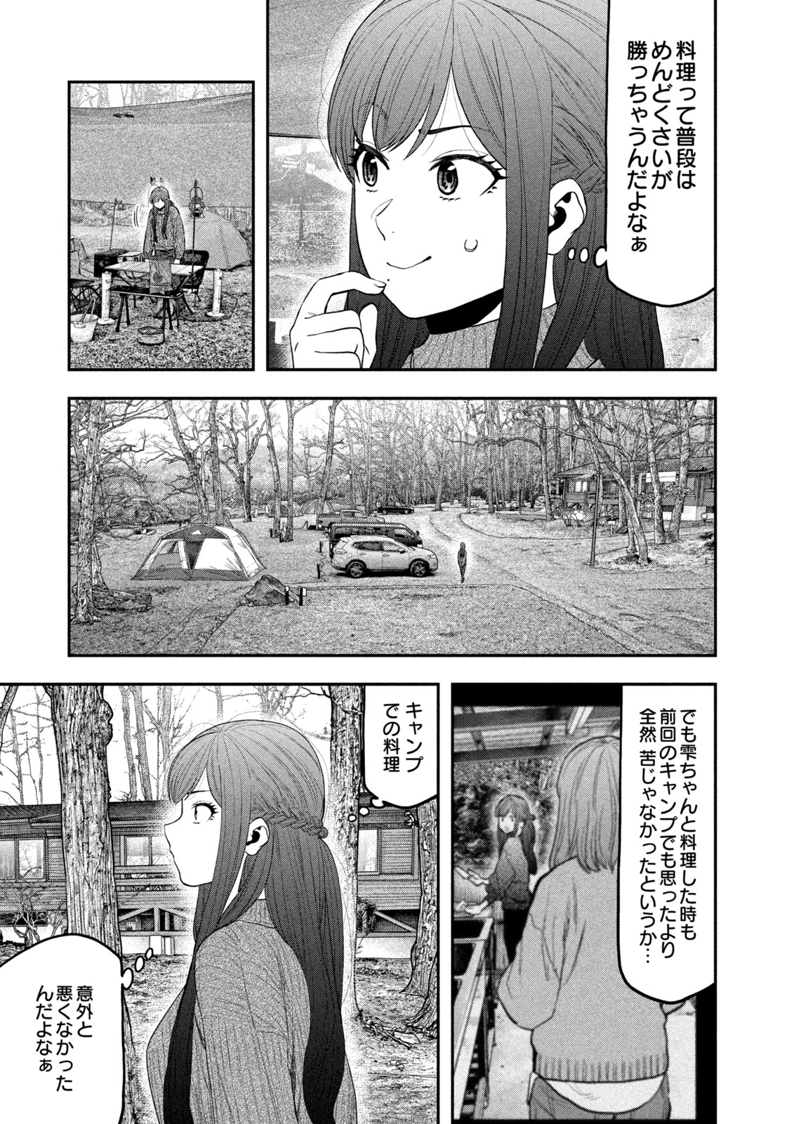 Futari Solo Camp Chap 111 - Next Chap 112