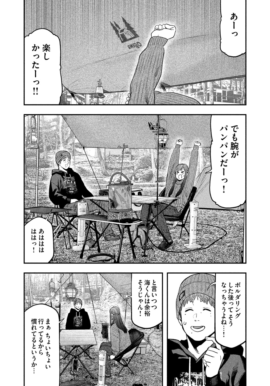 Futari Solo Camp Chap 111 - Next Chap 112