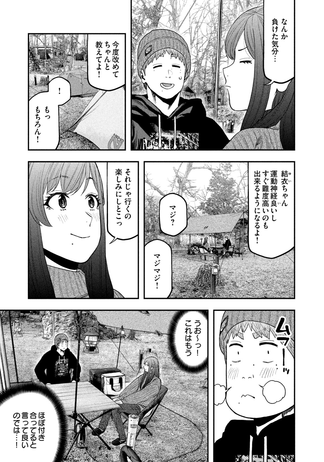 Futari Solo Camp Chap 111 - Next Chap 112