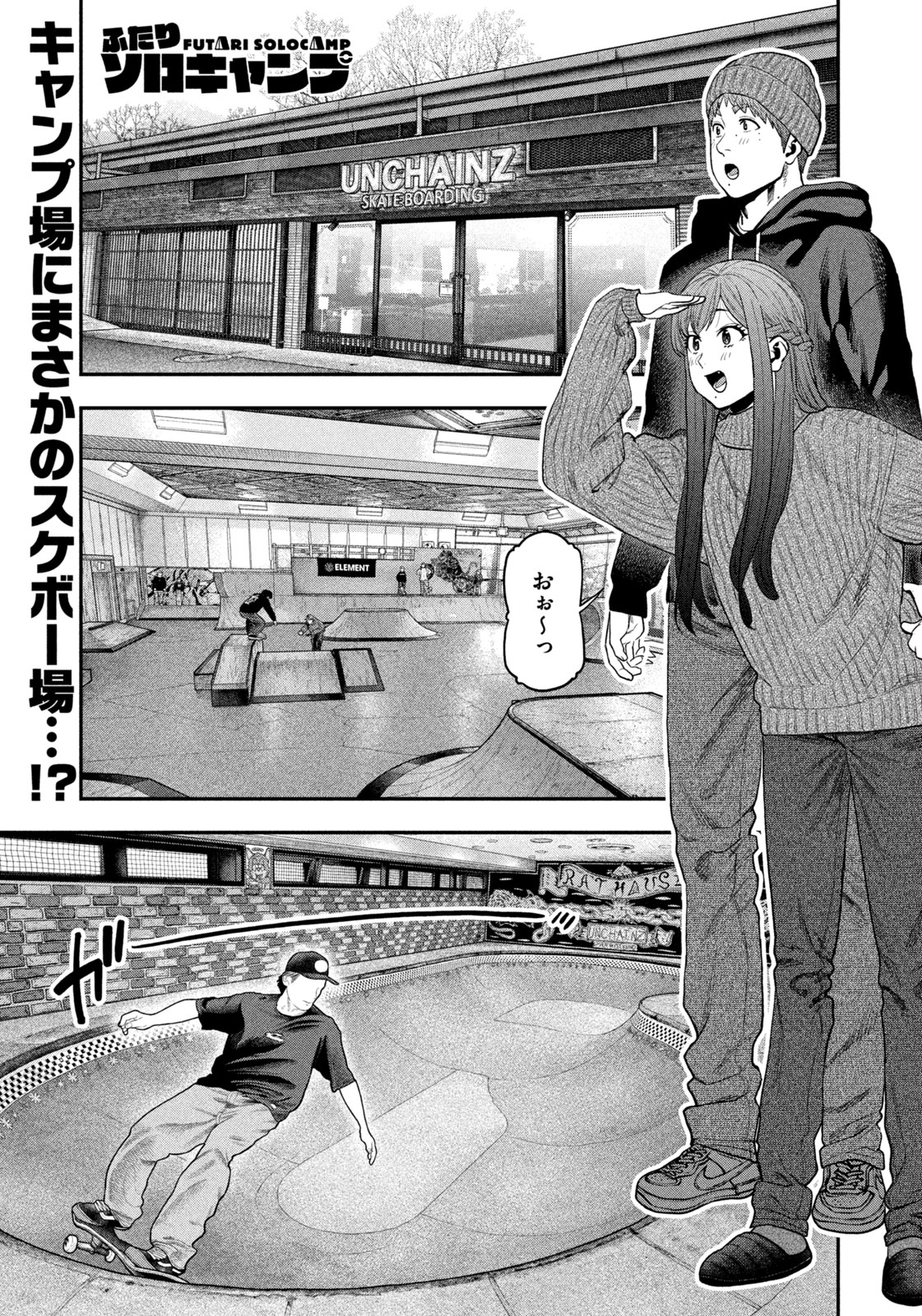 Futari Solo Camp Chap 111 - Next Chap 112