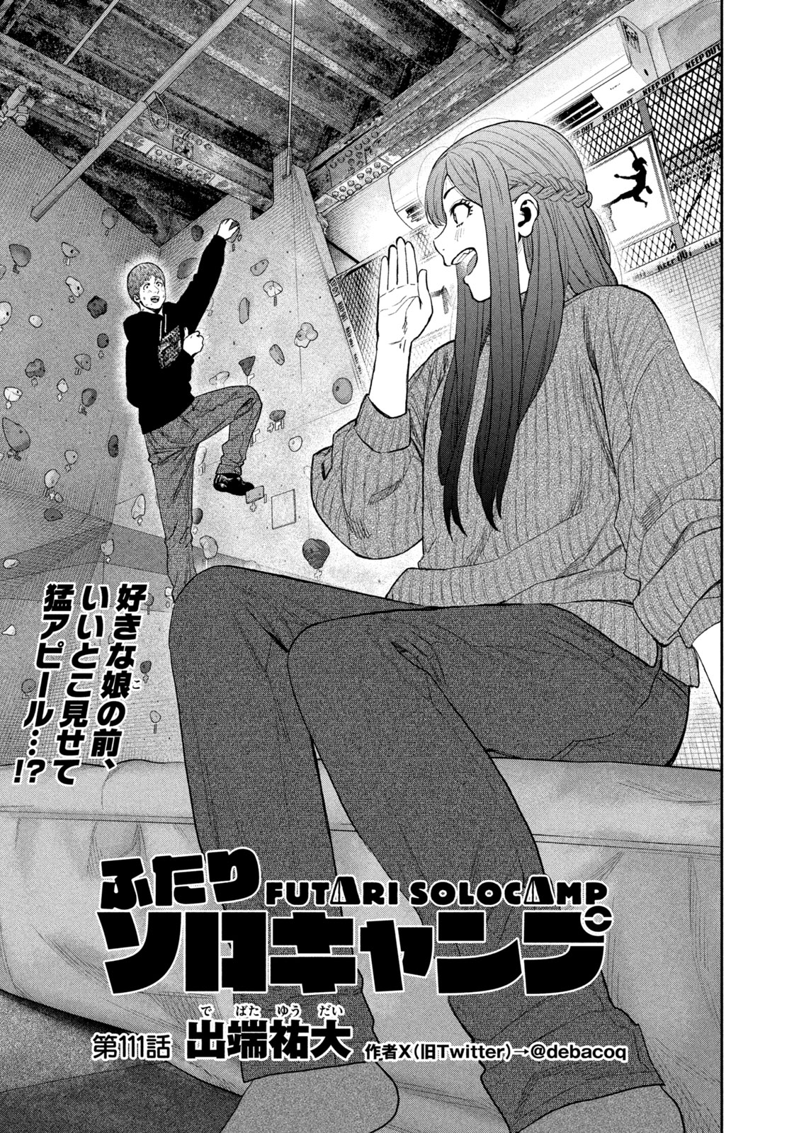 Futari Solo Camp Chap 111 - Next Chap 112
