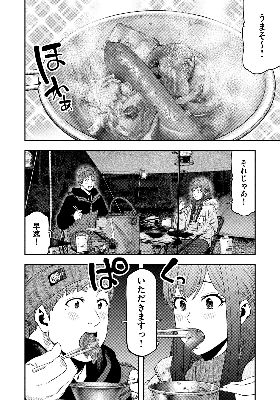 Futari Solo Camp Chap 112 - Next Chap 113