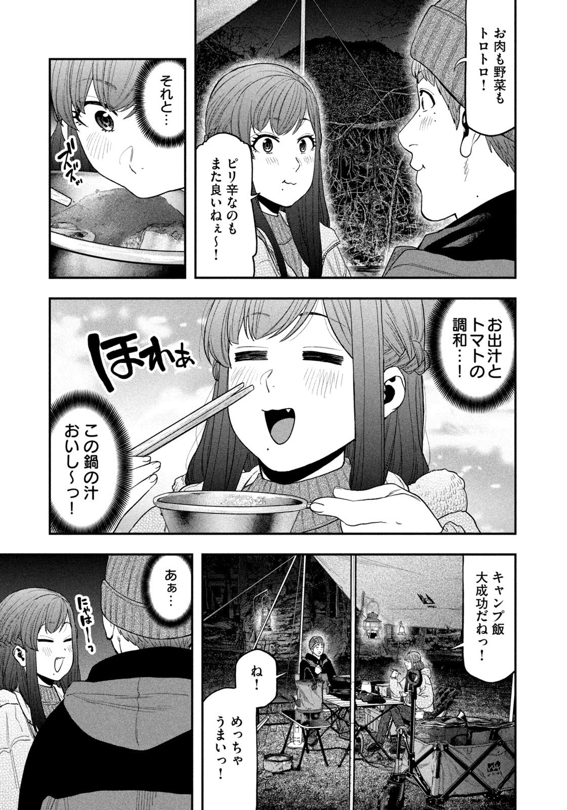 Futari Solo Camp Chap 112 - Next Chap 113