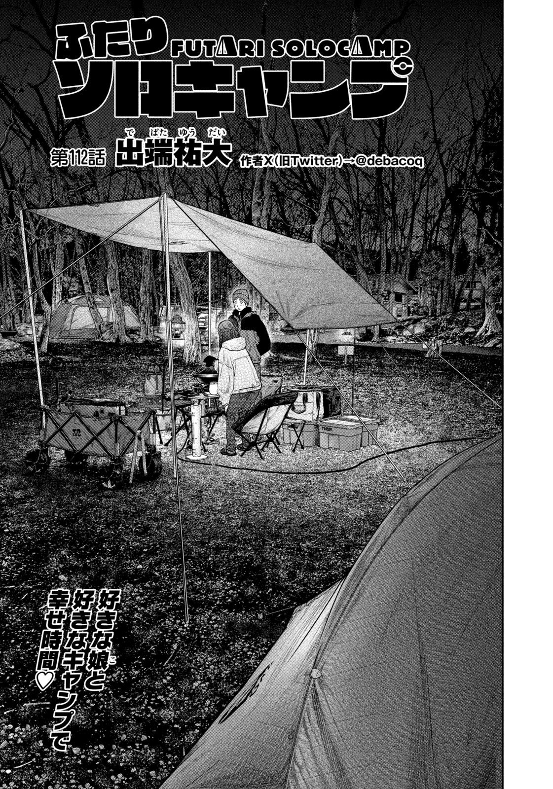 Futari Solo Camp Chap 112 - Next Chap 113