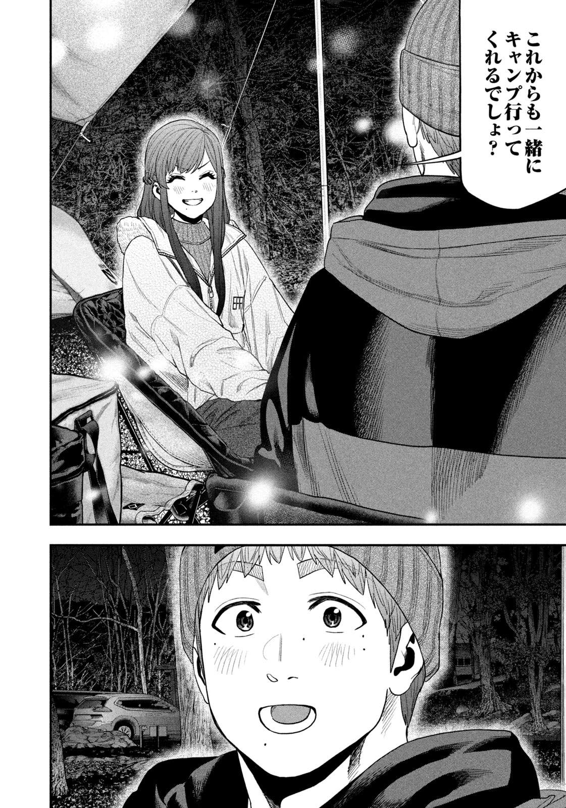 Futari Solo Camp Chap 112 - Next Chap 113