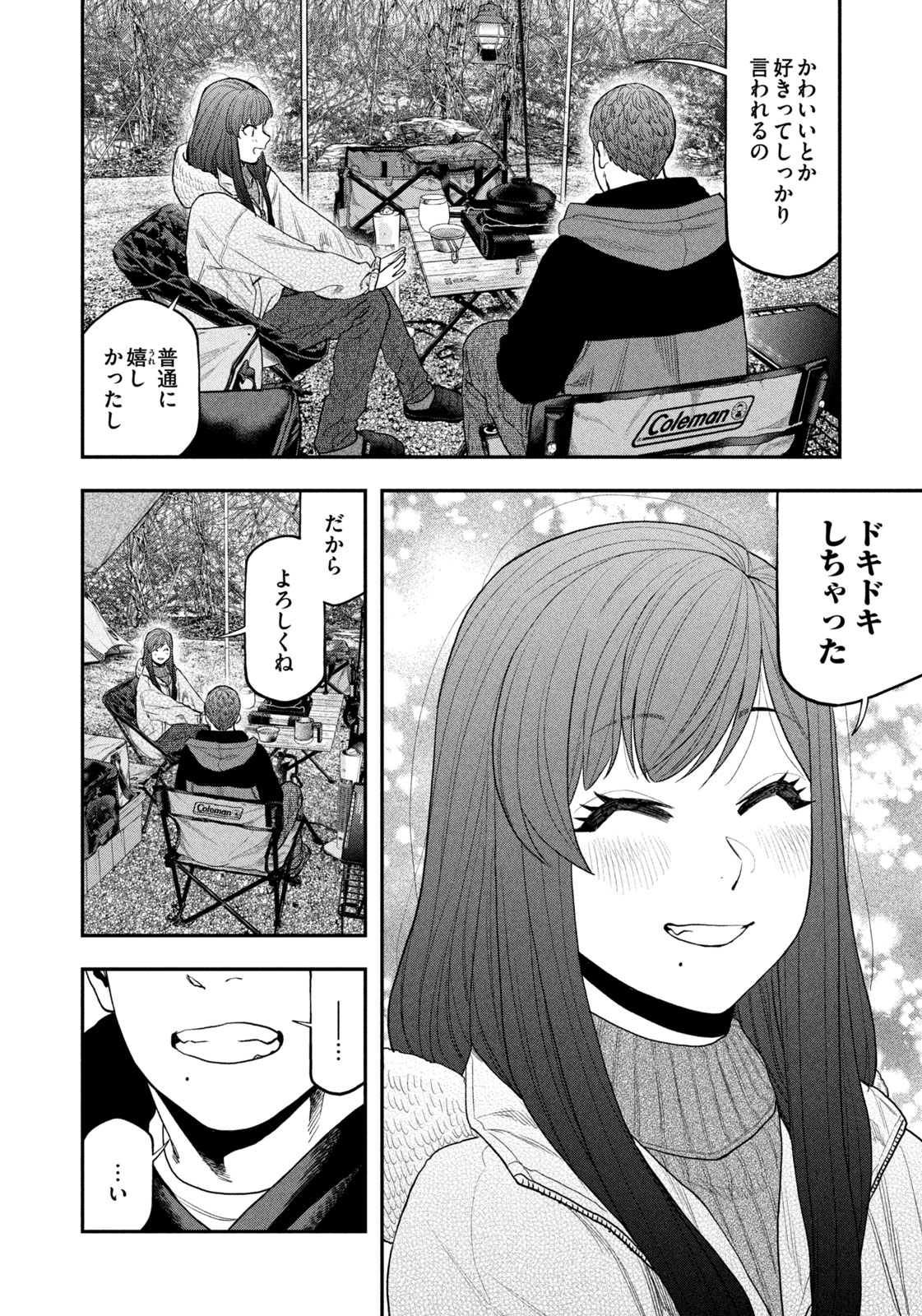 Futari Solo Camp Chap 113 - Next Chap 114