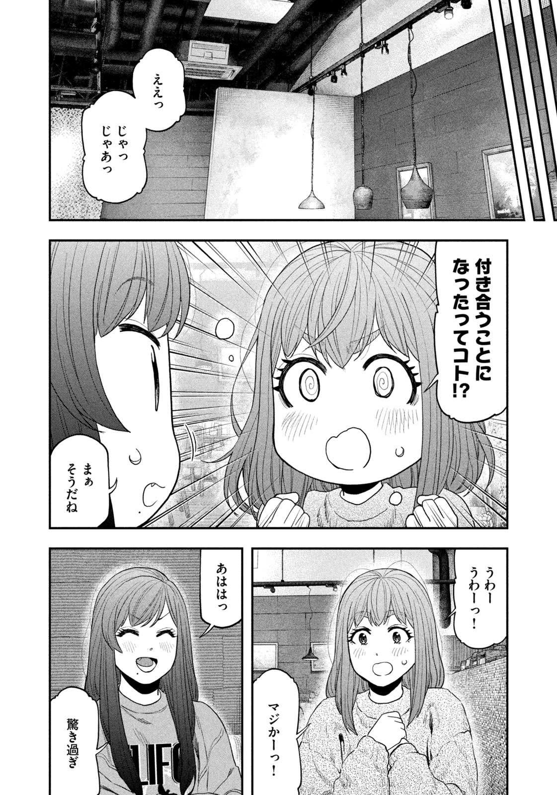 Futari Solo Camp Chap 113 - Next Chap 114