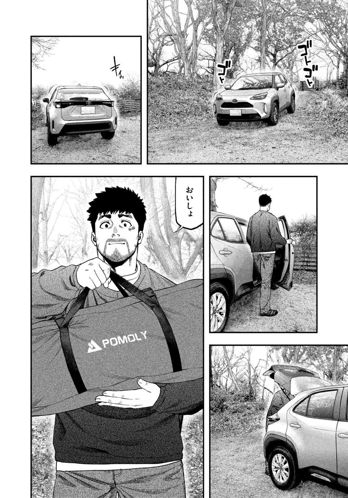 Futari Solo Camp Chap 114 - Next Chap 115