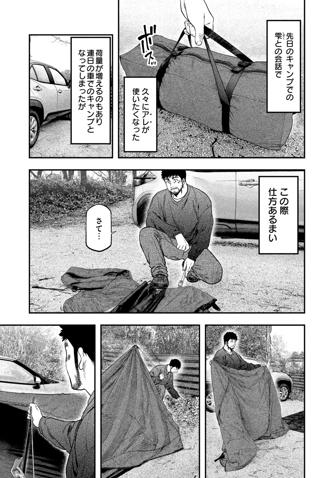 Futari Solo Camp Chap 114 - Next Chap 115