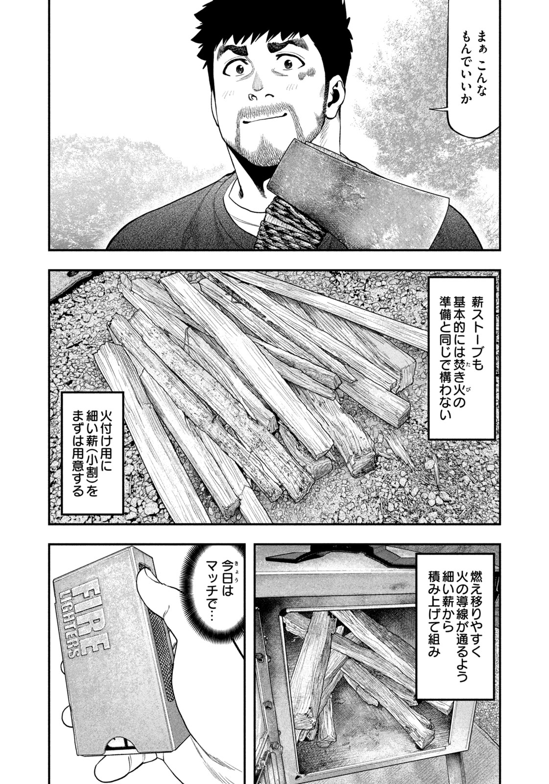 Futari Solo Camp Chap 114 - Next Chap 115