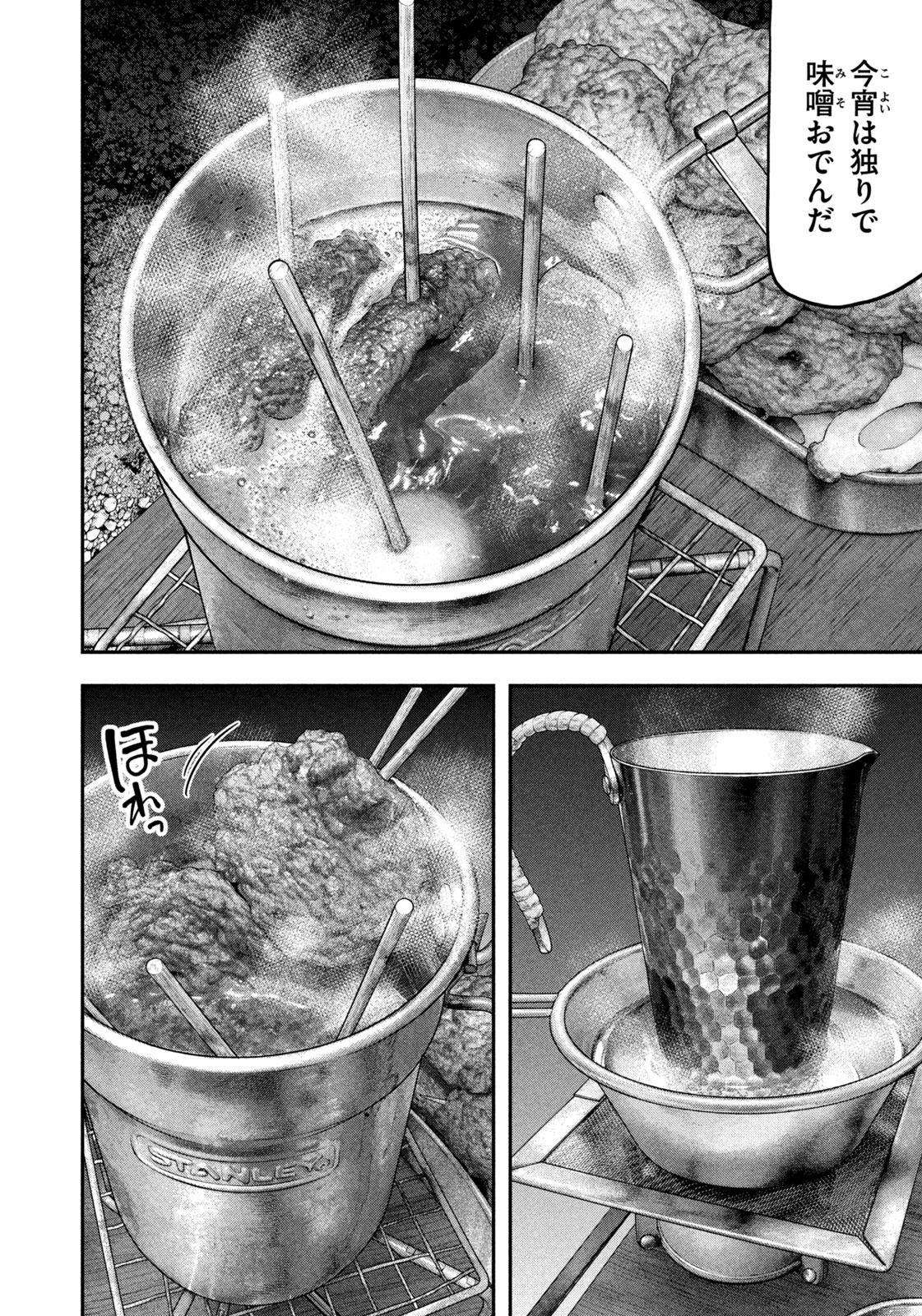 Futari Solo Camp Chap 115 - Next Chap 116