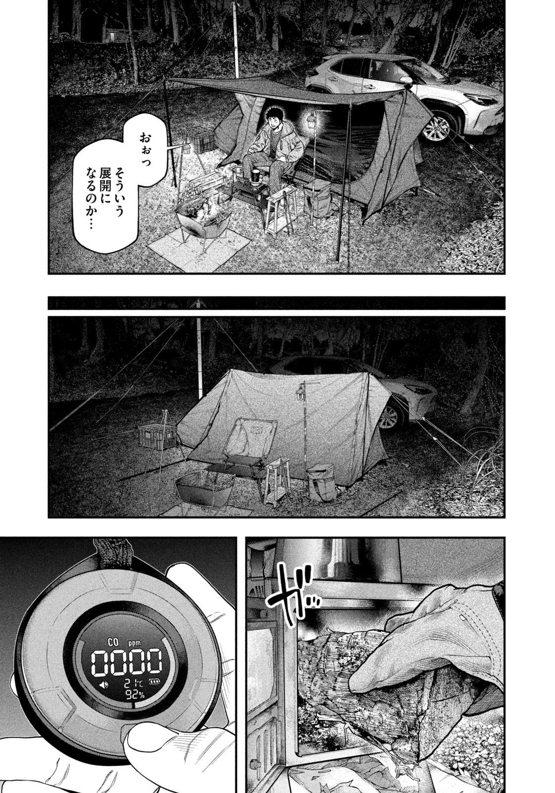 Futari Solo Camp Chap 115 - Next Chap 116