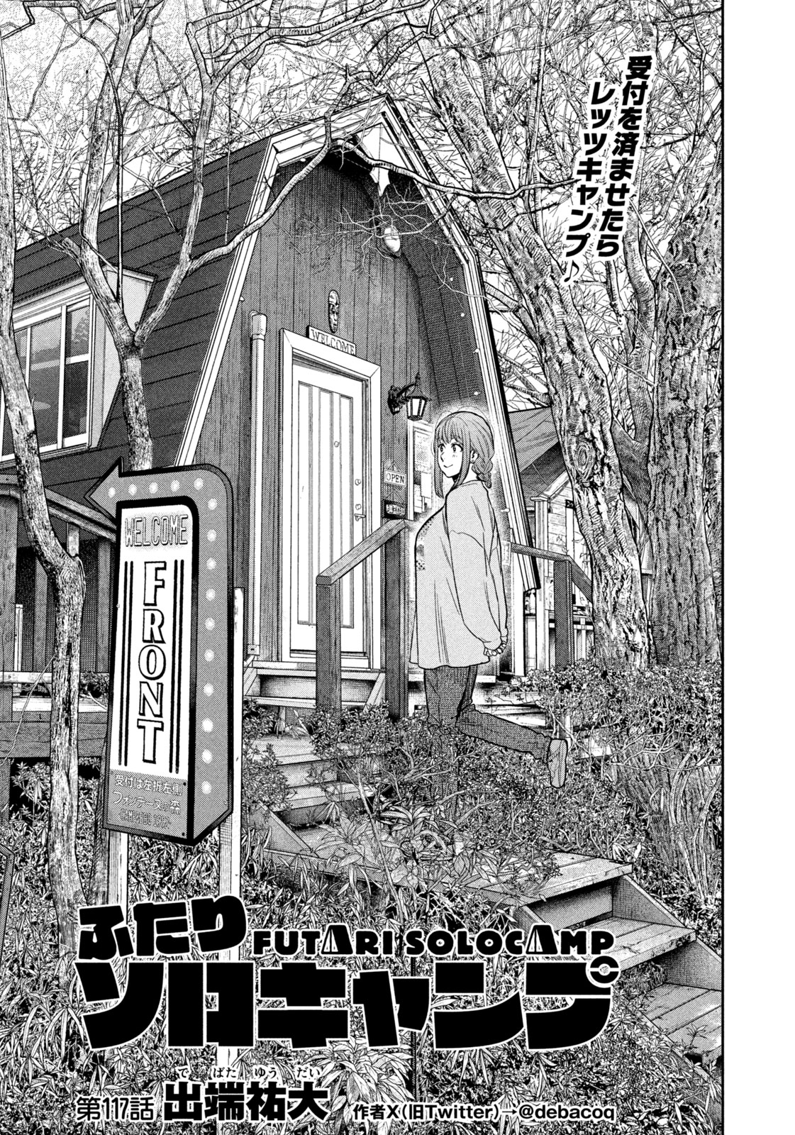 Futari Solo Camp Chap 117 - Next Chap 118