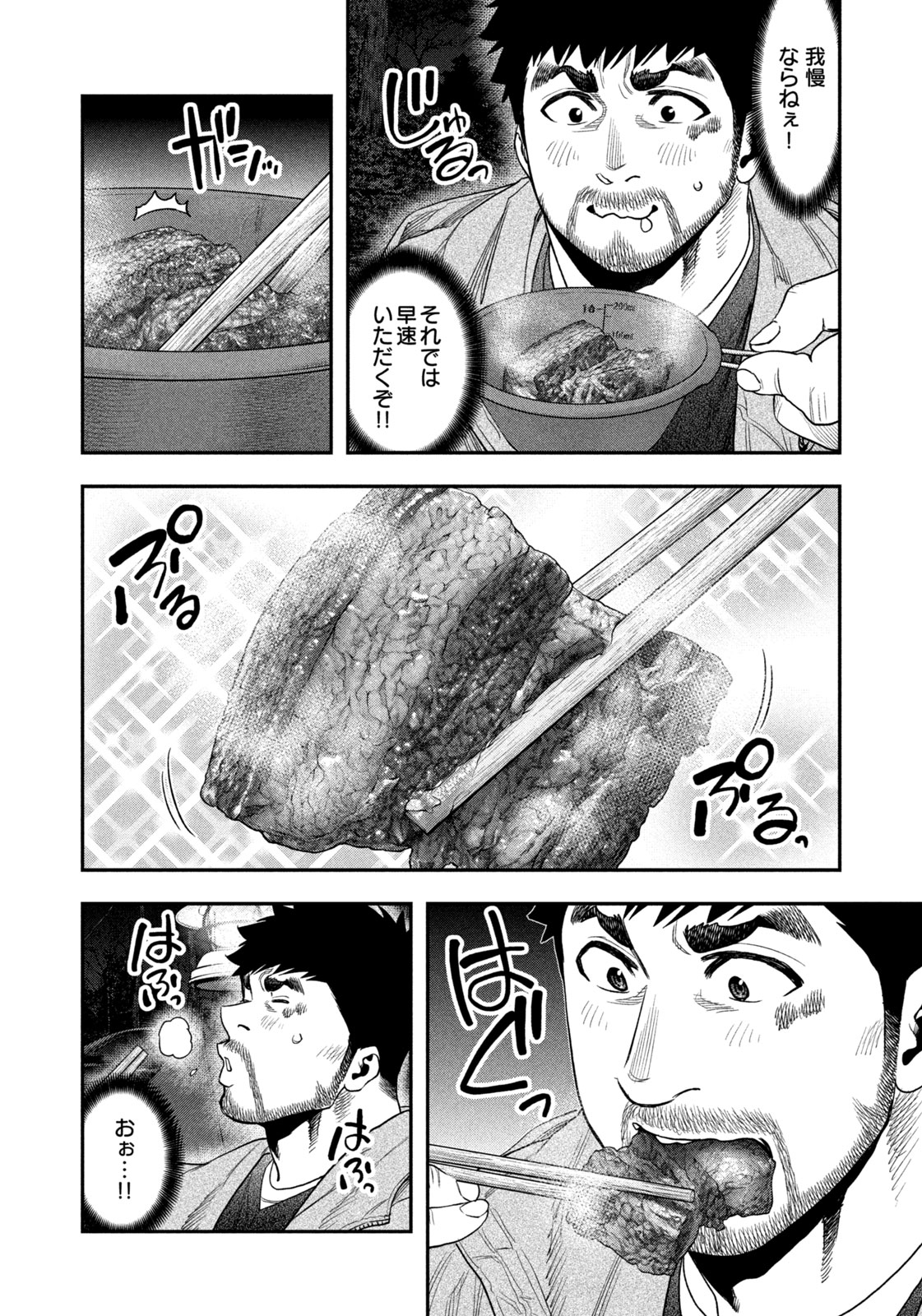 Futari Solo Camp Chap 118 - Next Chap 119