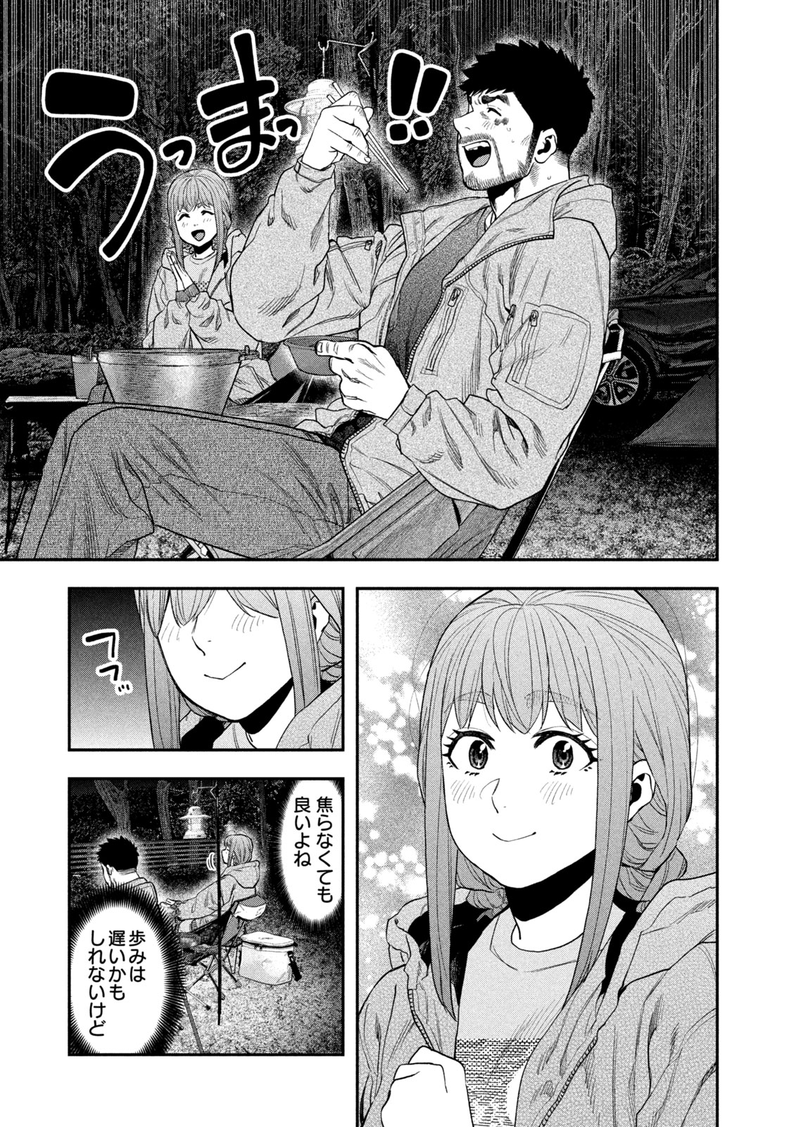 Futari Solo Camp Chap 118 - Next Chap 119