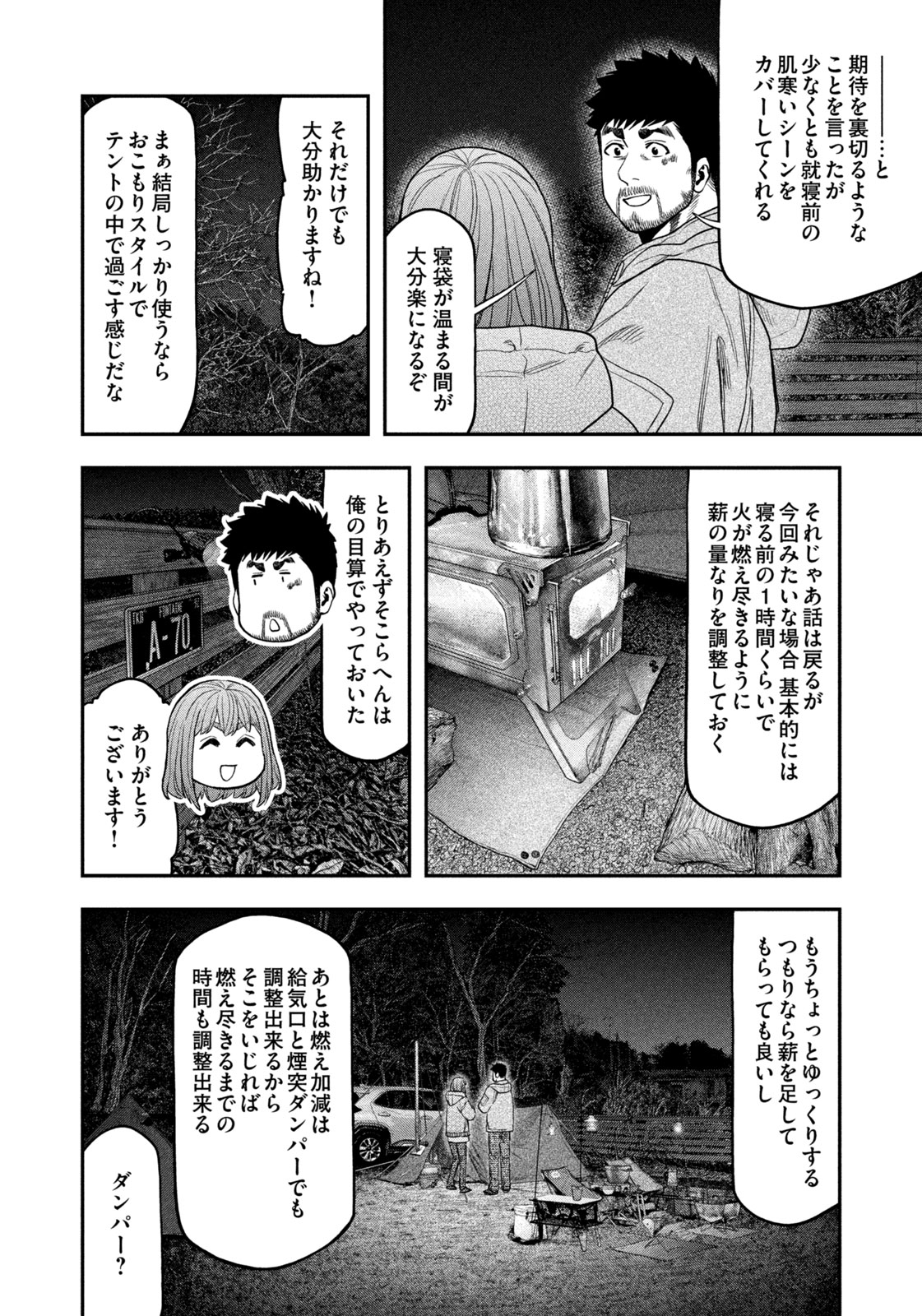 Futari Solo Camp Chap 119 - Next Chap 120
