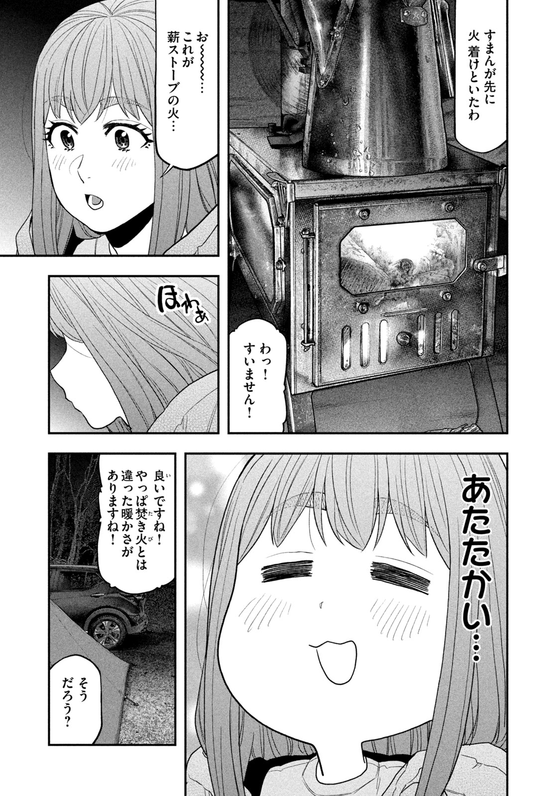 Futari Solo Camp Chap 119 - Next Chap 120