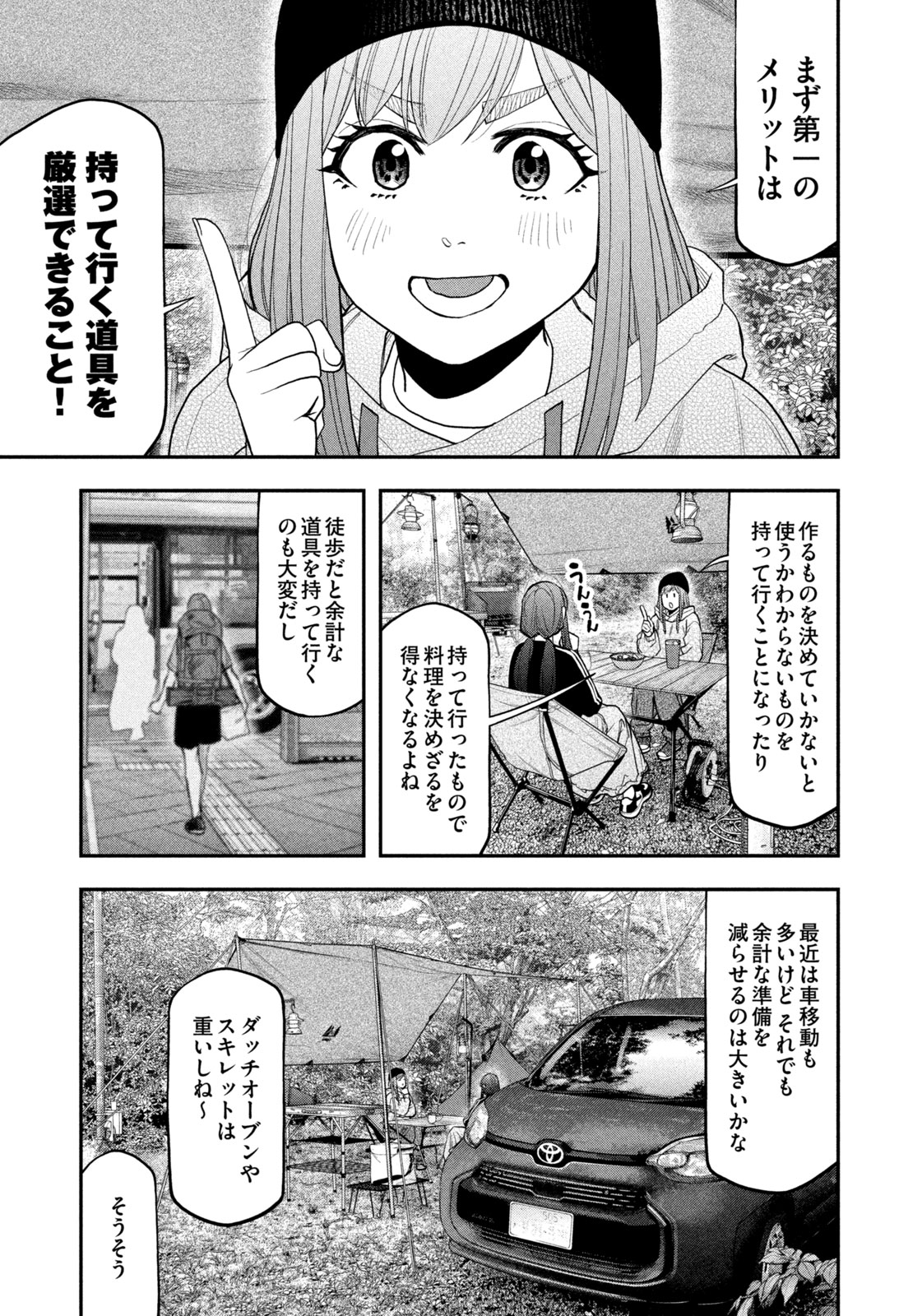 Futari Solo Camp Chap 121 - Next Chap 122
