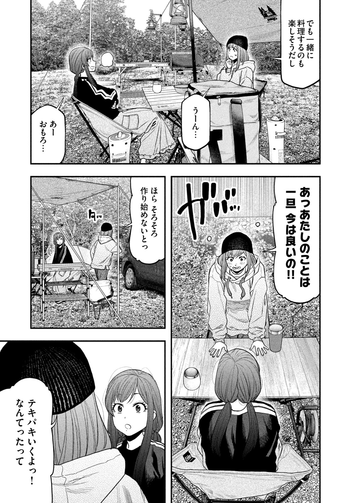 Futari Solo Camp Chap 121 - Next Chap 122