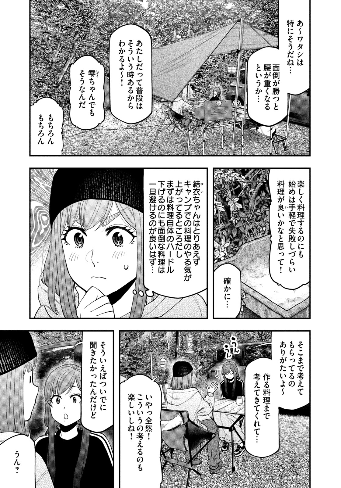 Futari Solo Camp Chap 121 - Next Chap 122