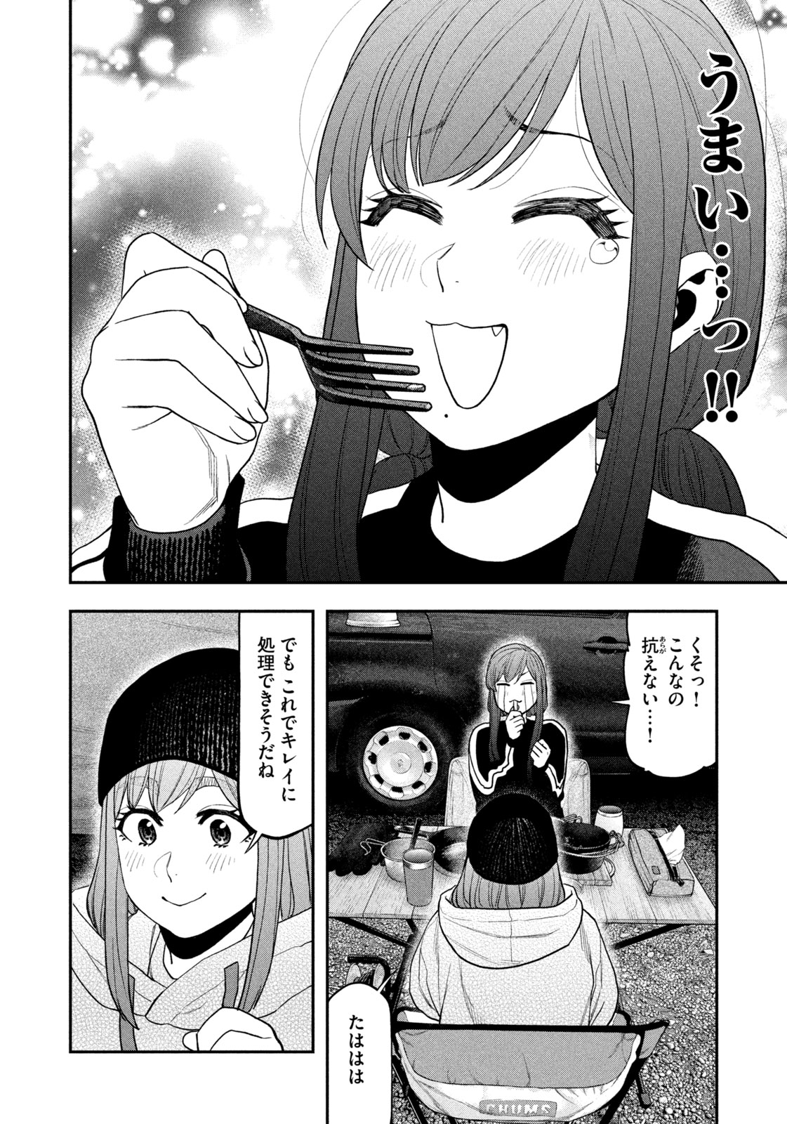 Futari Solo Camp Chap 124 - Next Chap 125