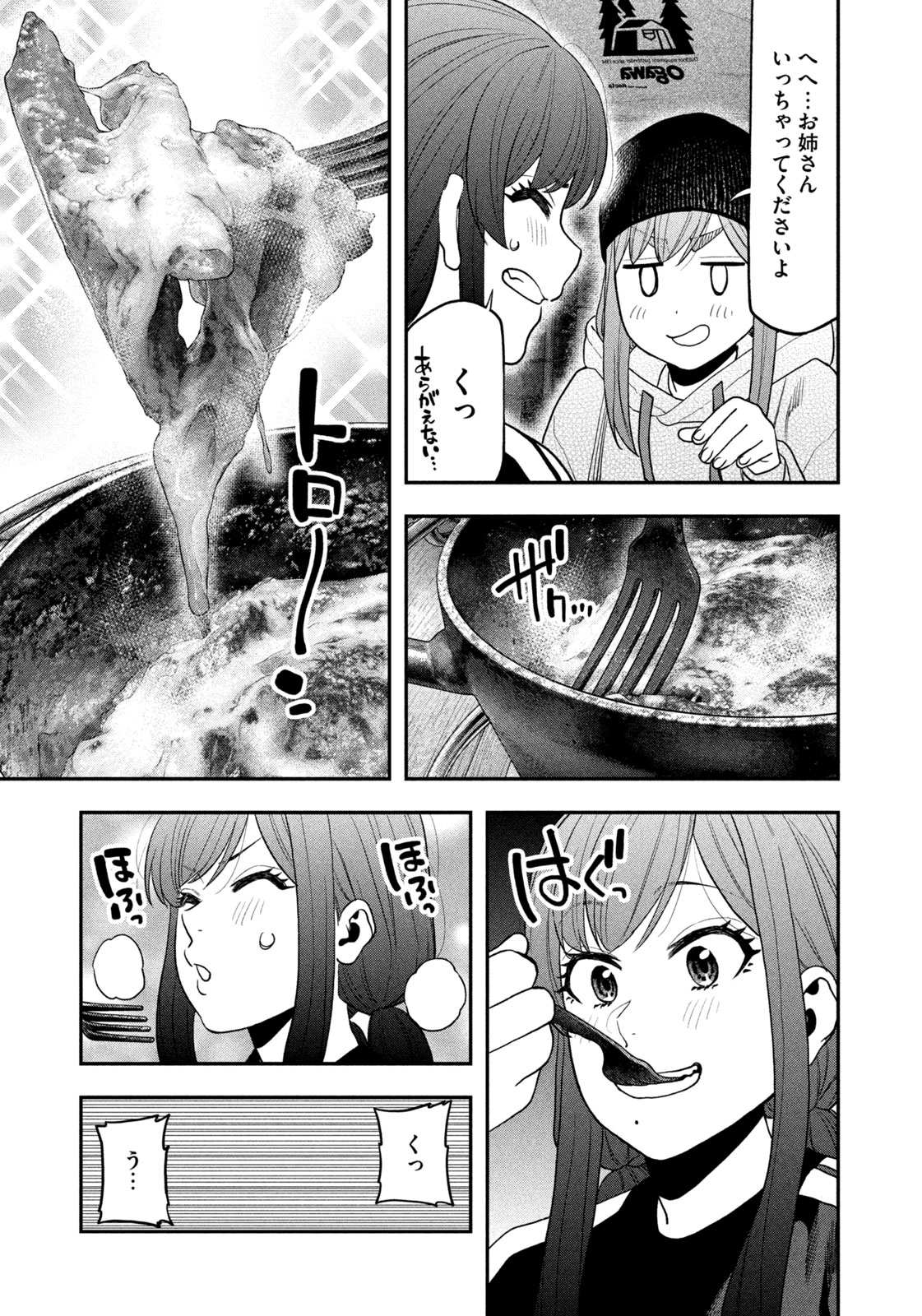 Futari Solo Camp Chap 124 - Next Chap 125
