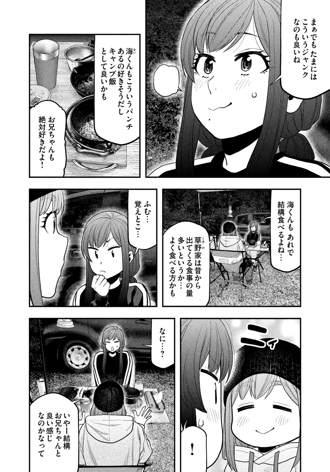 Futari Solo Camp Chap 124 - Next Chap 125