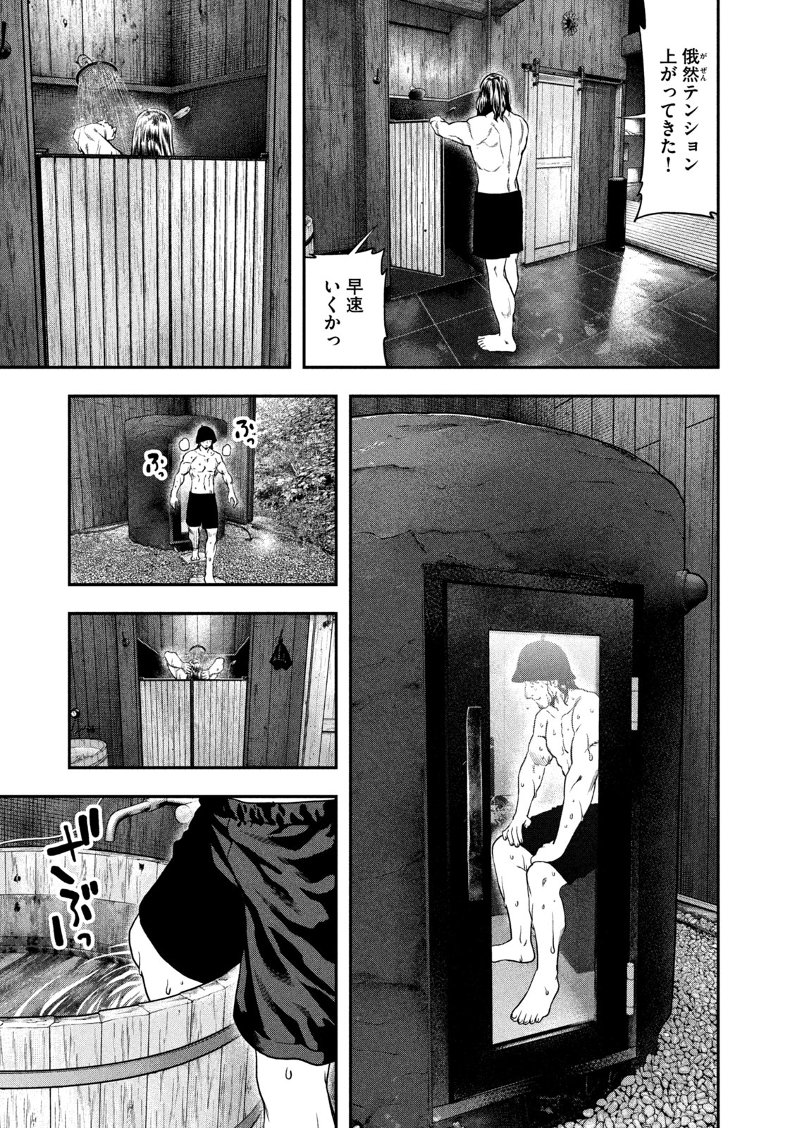 Futari Solo Camp Chap 126 - Next Chap 127