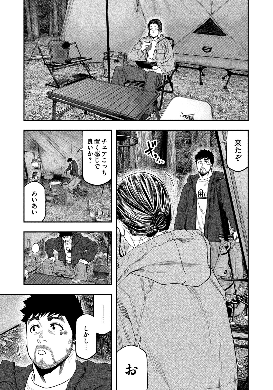 Futari Solo Camp Chap 127 - Next Chap 128