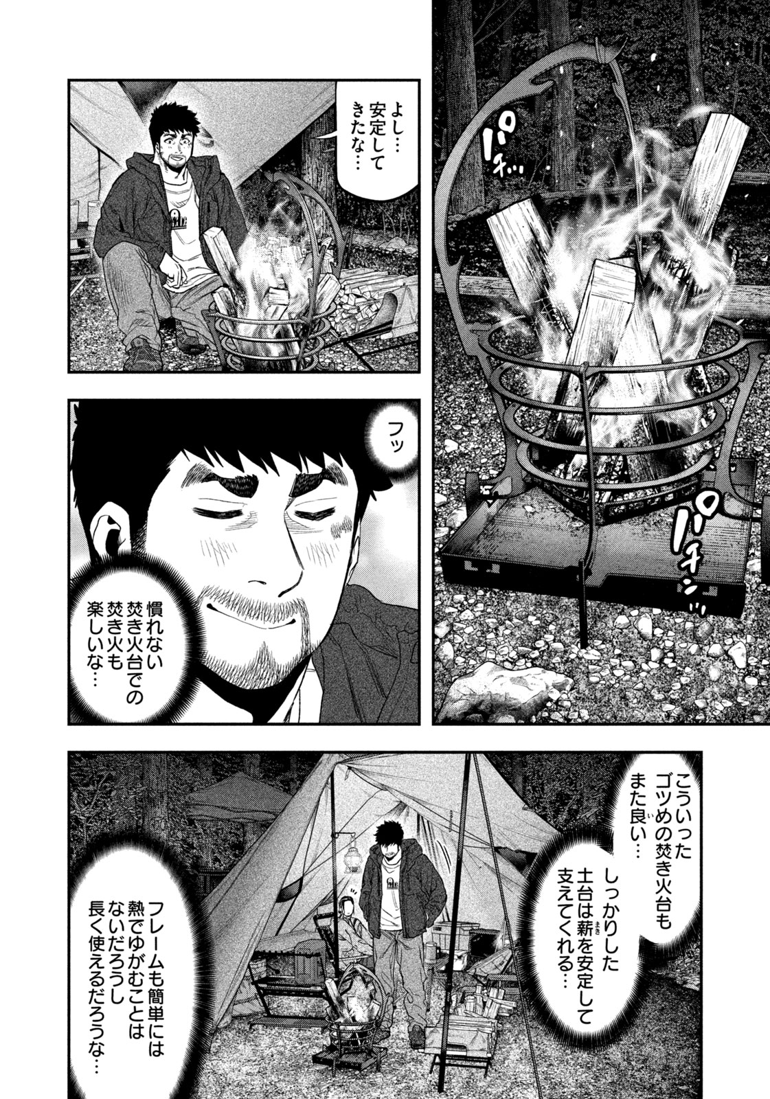 Futari Solo Camp Chap 128 - Next Chap 129