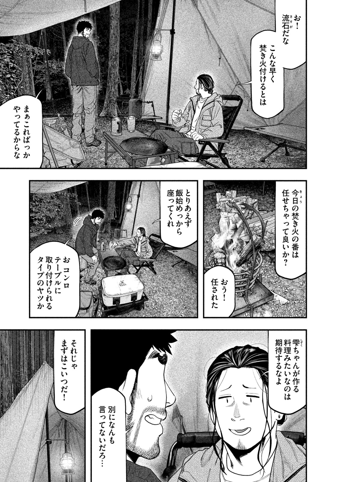 Futari Solo Camp Chap 128 - Next Chap 129
