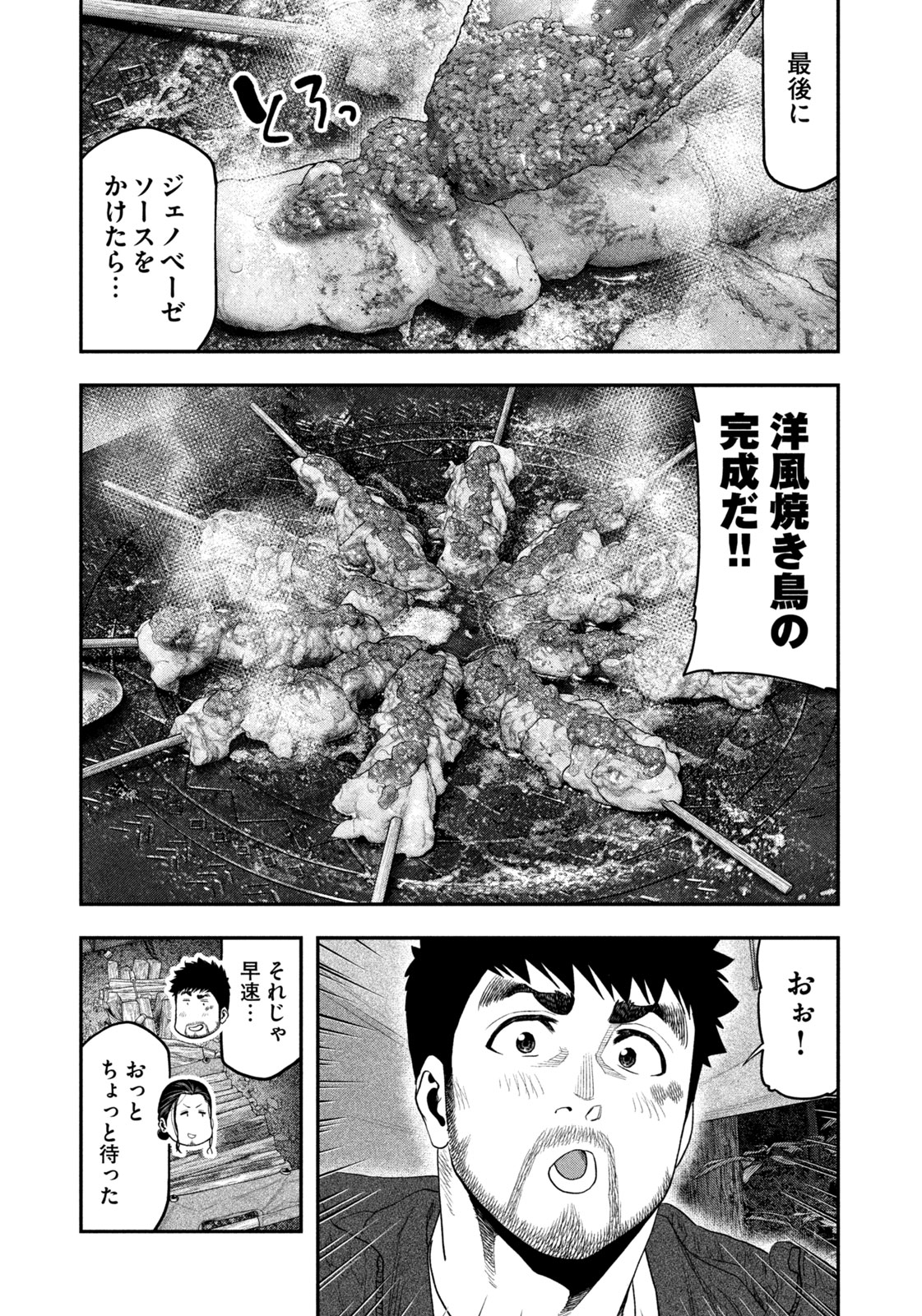 Futari Solo Camp Chap 128 - Next Chap 129