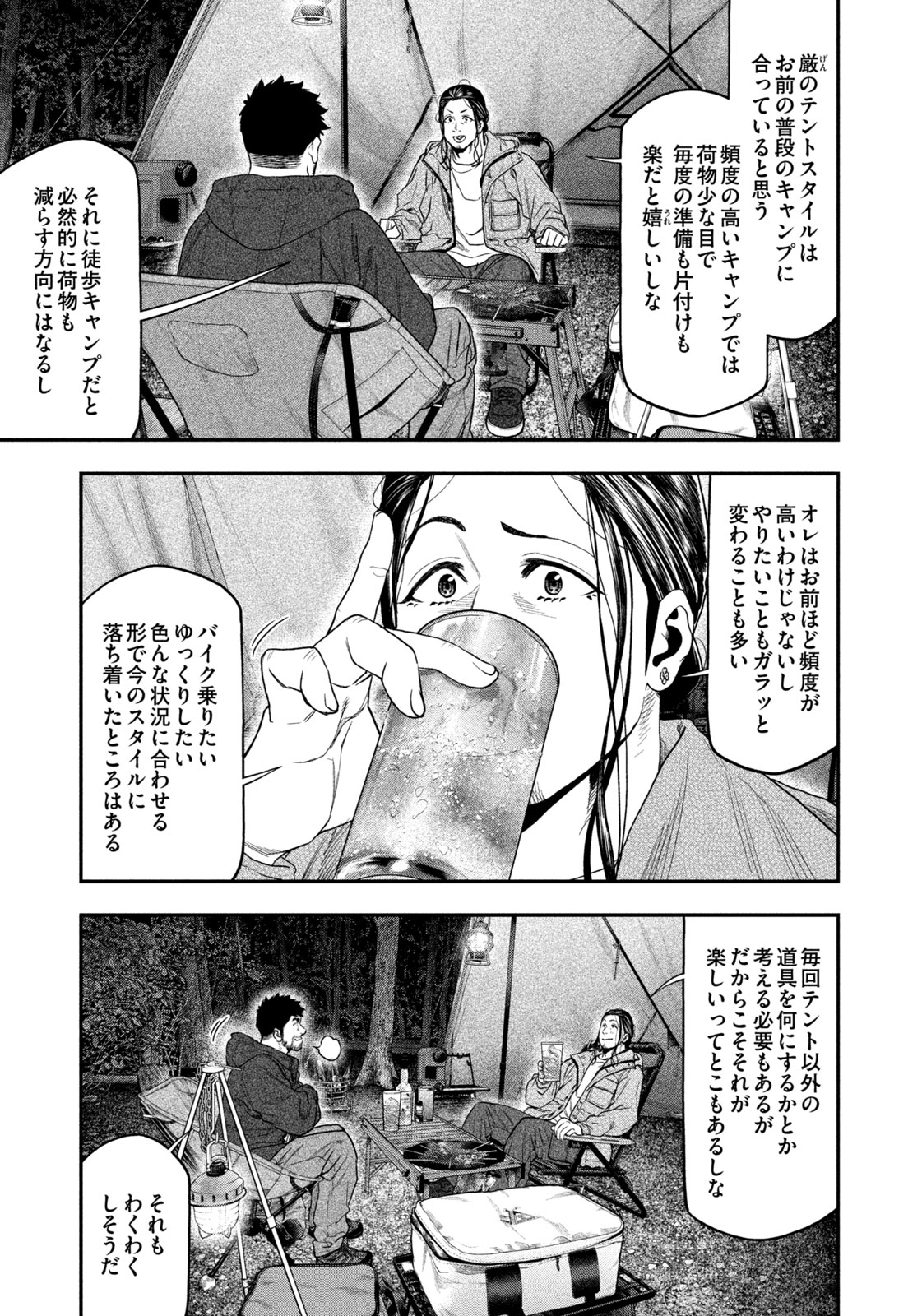 Futari Solo Camp Chap 129 - Next Chap 130