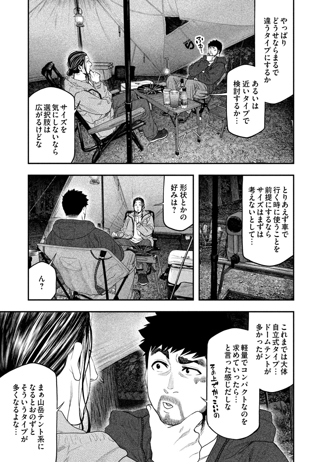 Futari Solo Camp Chap 129 - Next Chap 130