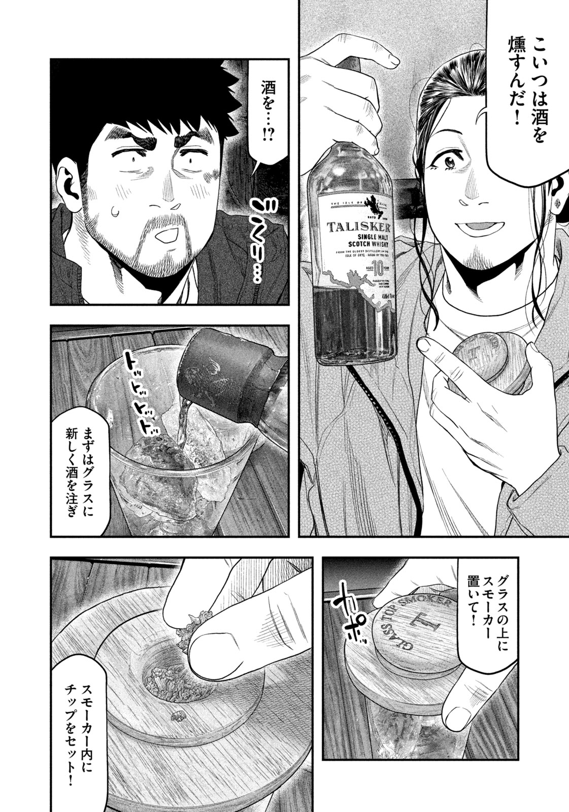 Futari Solo Camp Chap 130 - Next Chap 131