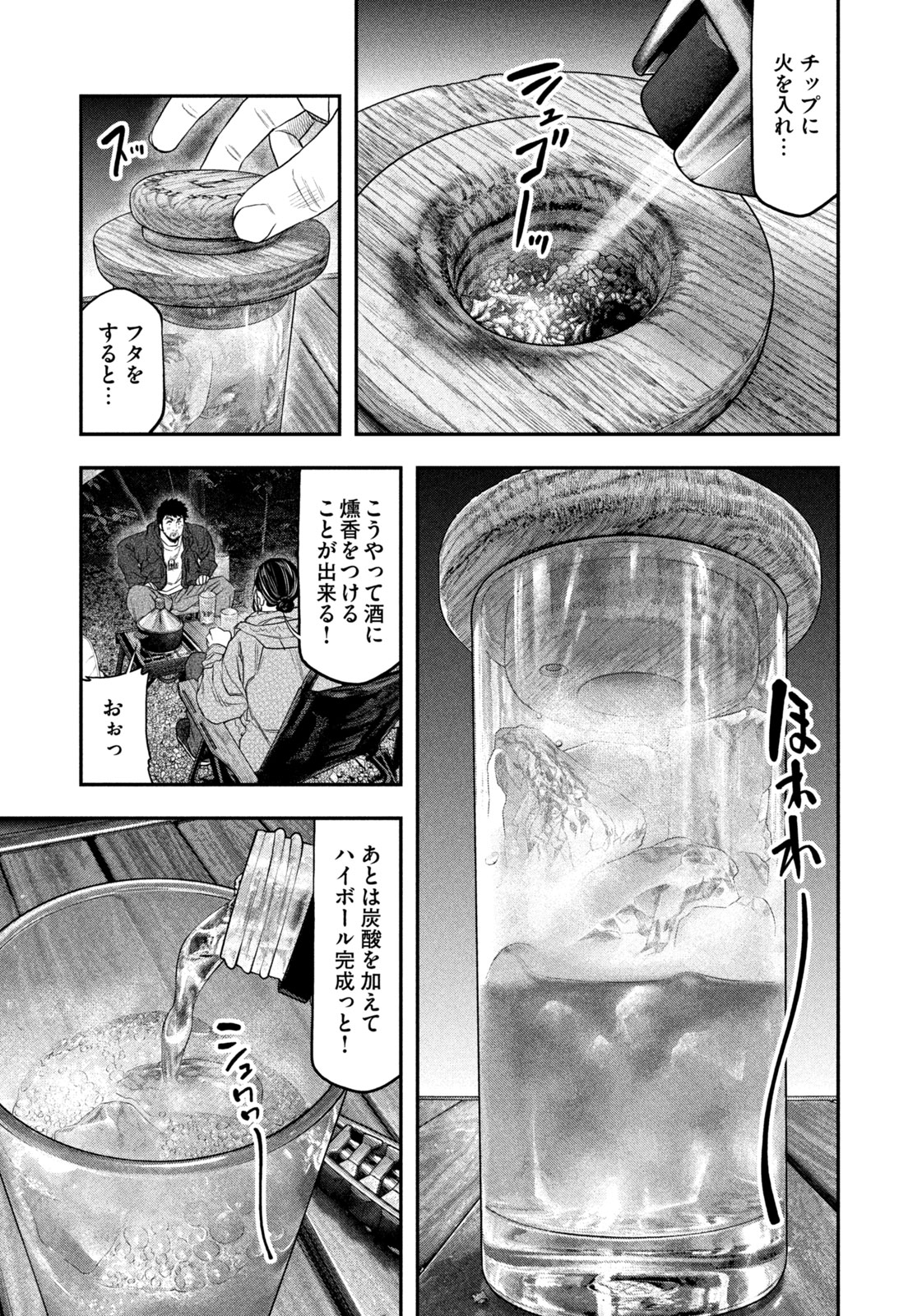 Futari Solo Camp Chap 130 - Next Chap 131