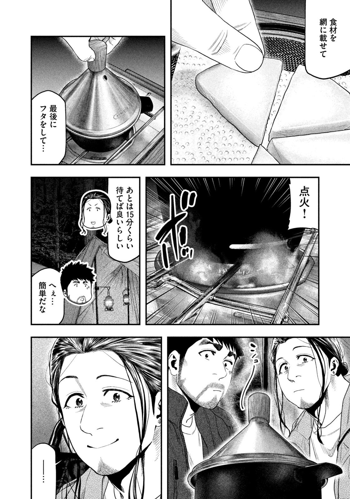 Futari Solo Camp Chap 130 - Next Chap 131