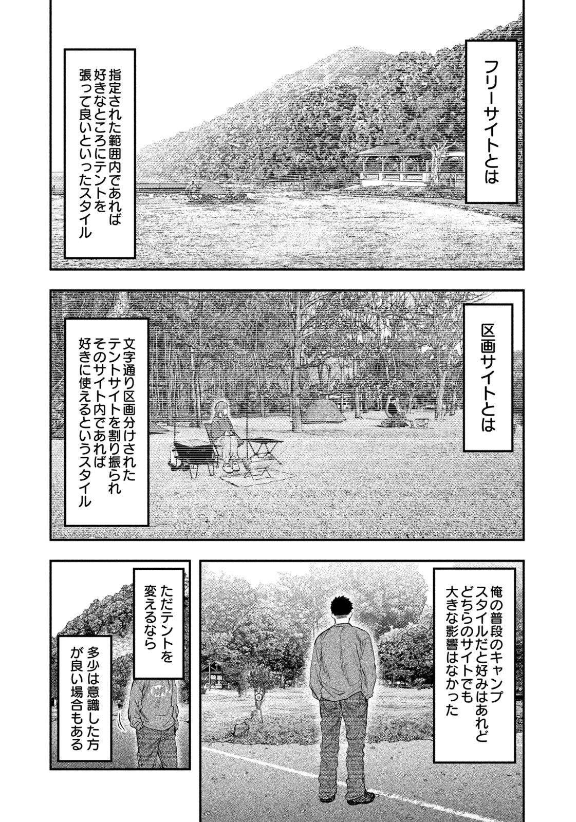 Futari Solo Camp Chap 131 - Next Chap 132