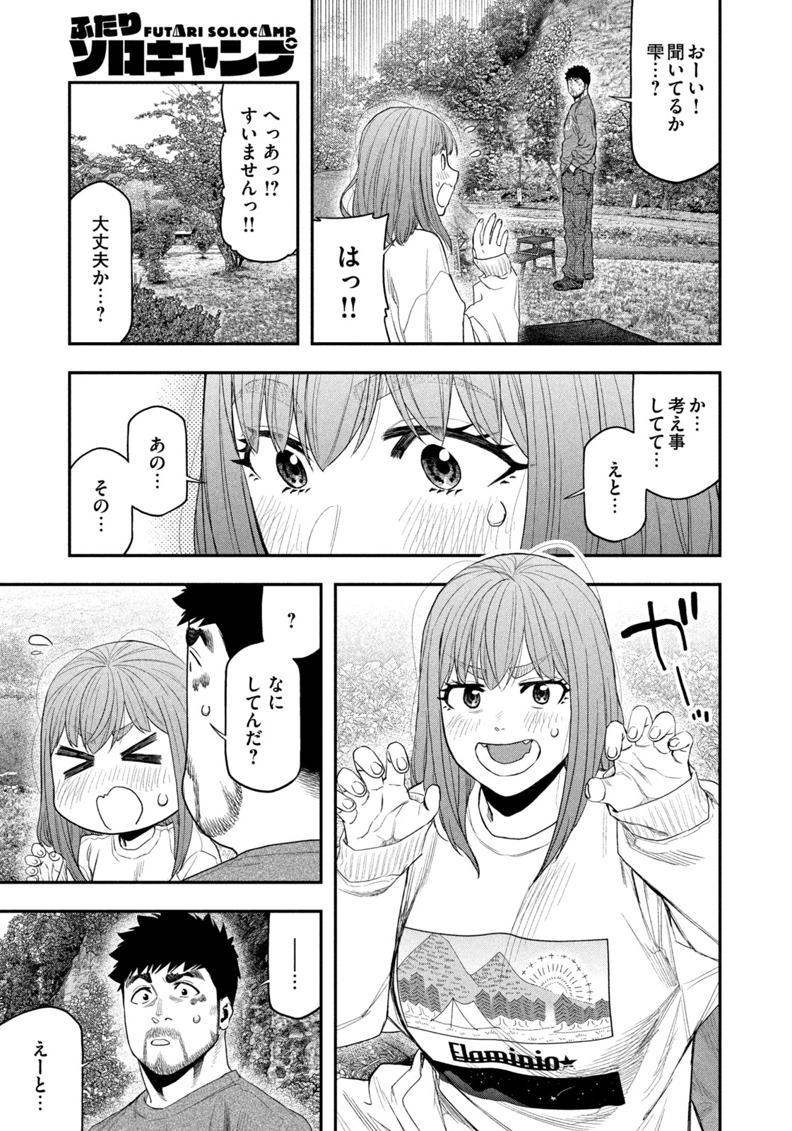 Futari Solo Camp Chap 131 - Next Chap 132