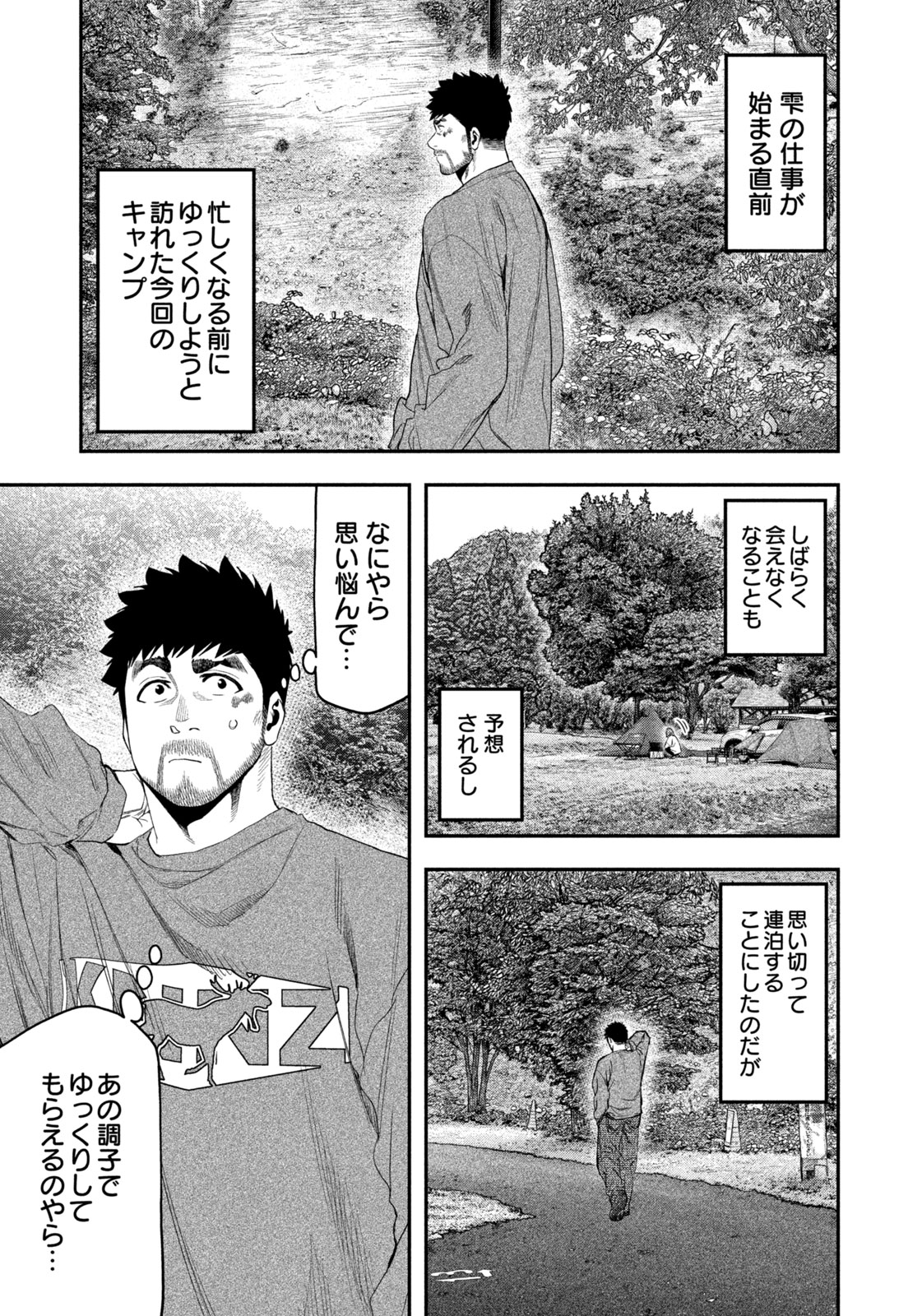 Futari Solo Camp Chap 131 - Next Chap 132