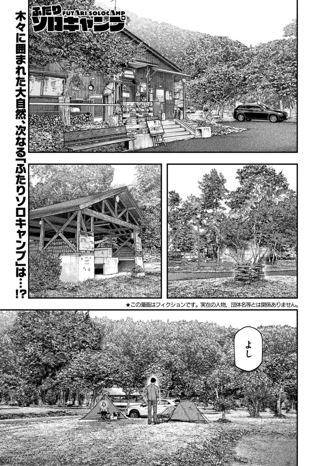 Futari Solo Camp Chap 131 - Next Chap 132
