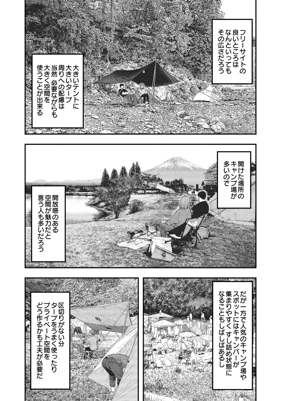 Futari Solo Camp Chap 131 - Next Chap 132