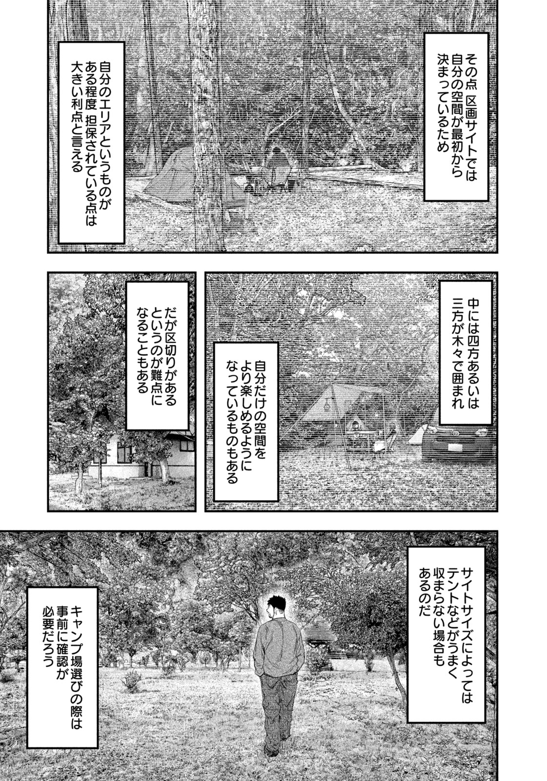 Futari Solo Camp Chap 131 - Next Chap 132