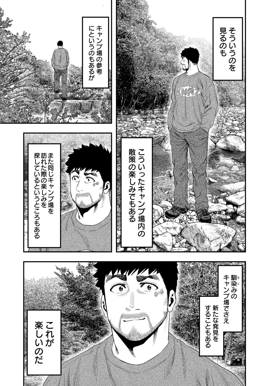 Futari Solo Camp Chap 131 - Next Chap 132