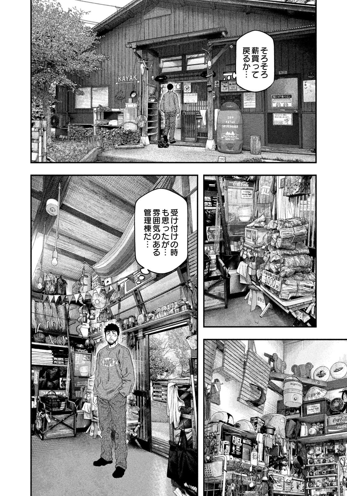 Futari Solo Camp Chap 131 - Next Chap 132